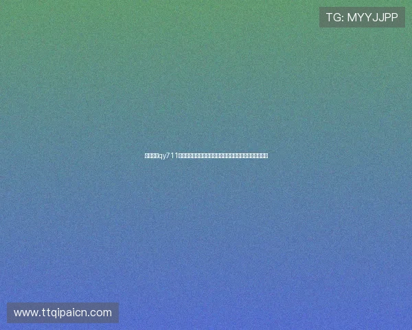 千亿棋牌qy711官网版安全稳定，保障玩家资金与个人信息安全的最佳选择